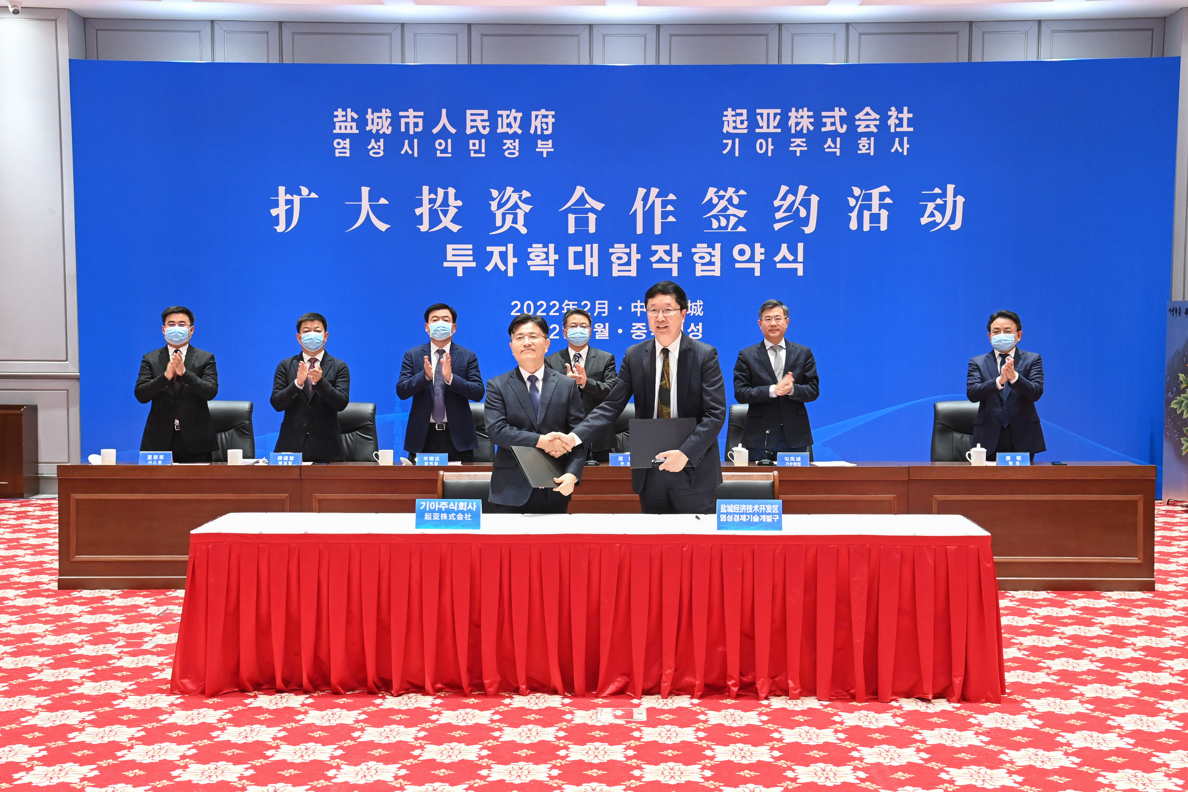 东风悦达起亚总经理柳昌昇和盐城经济开发区管委会主任王旭东作为代表签约