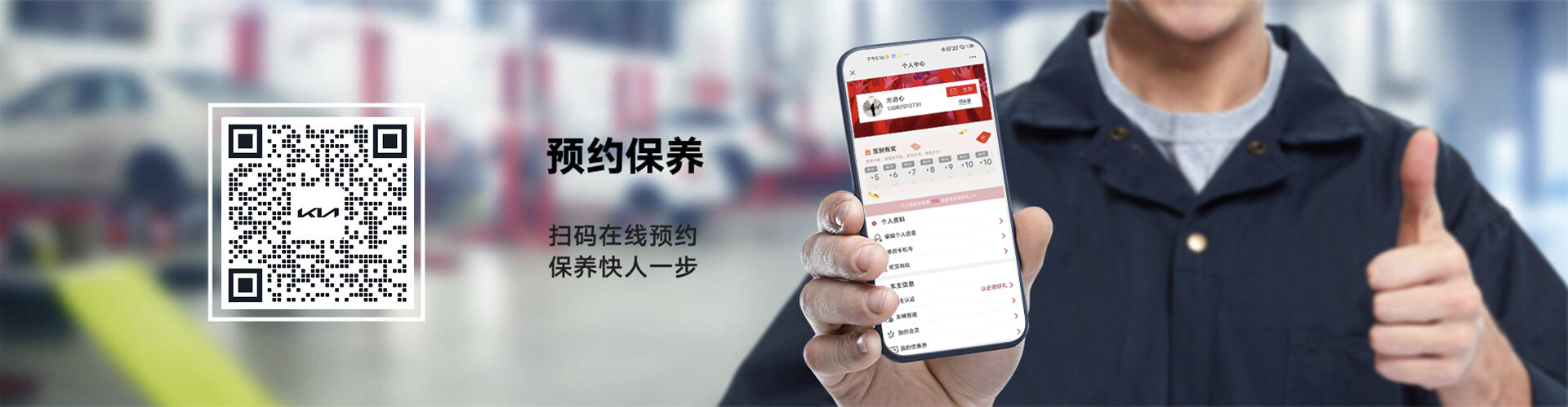 起亚汽车预约保养