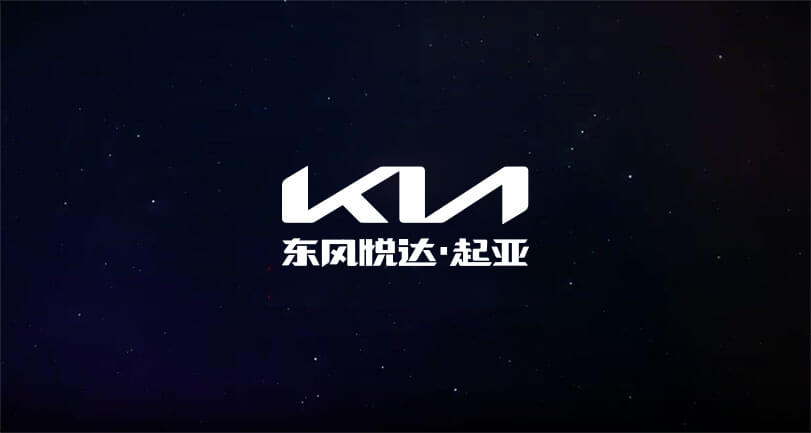 东风悦达起亚品牌宣传片