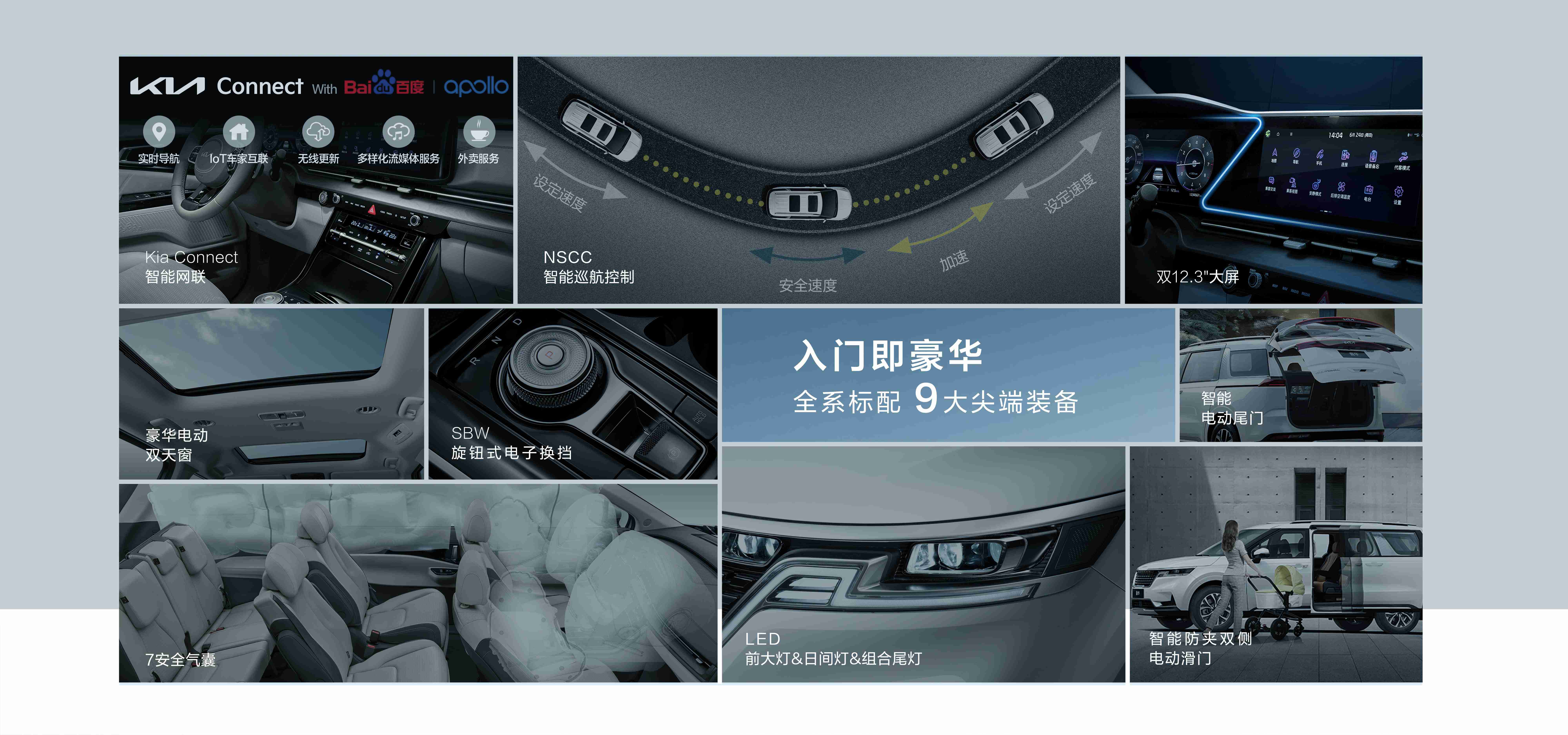 起亚挚爱嘉礼 优惠活动