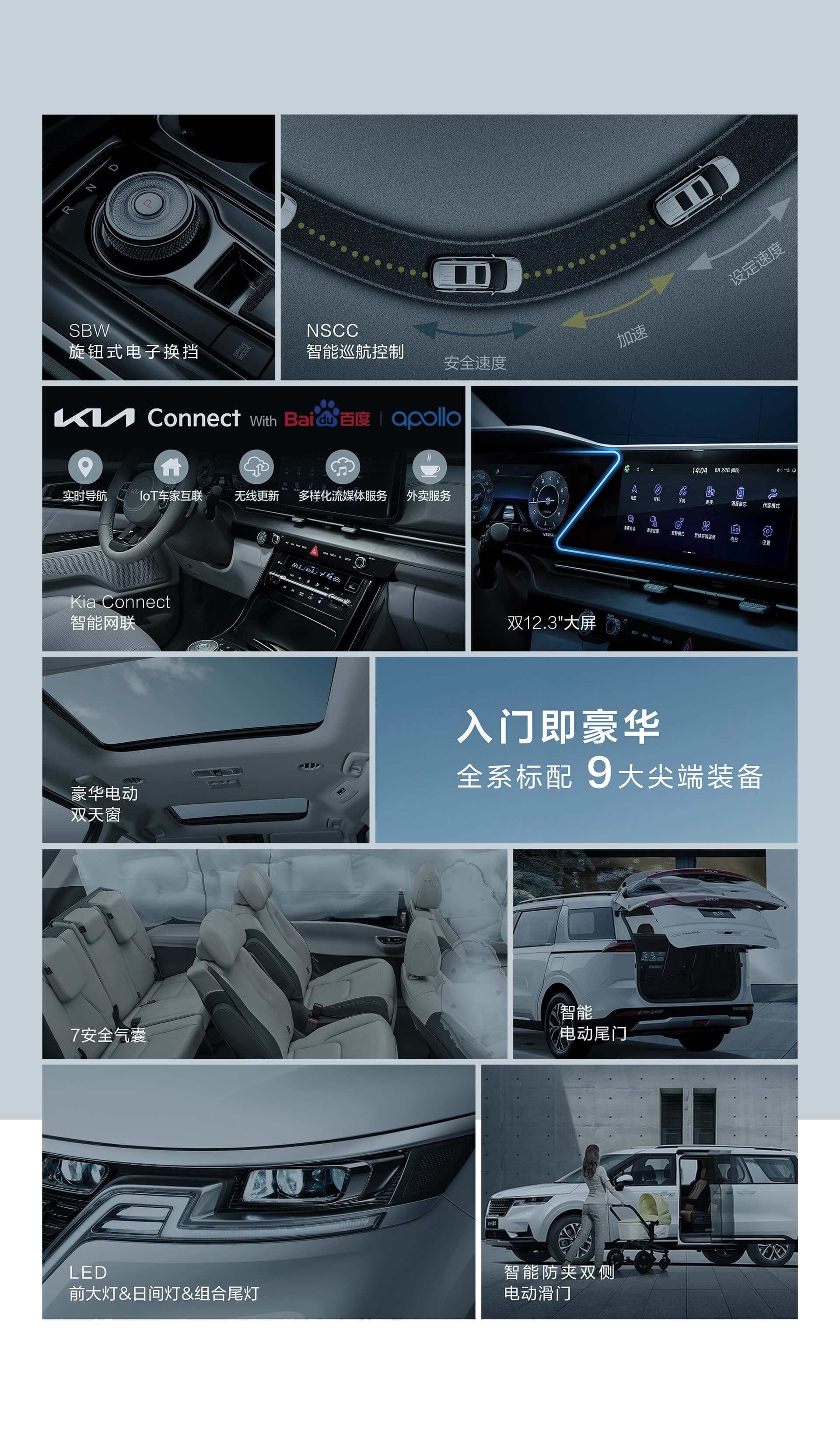 起亚挚爱嘉礼 优惠活动