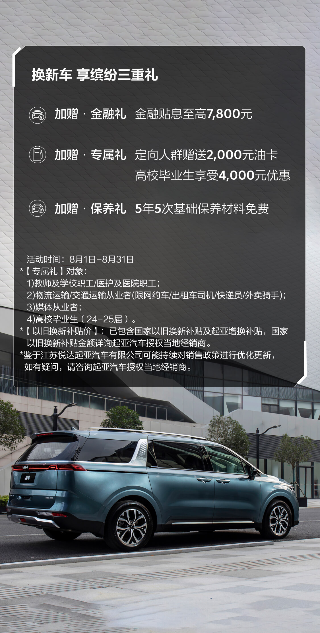 嘉华政策图