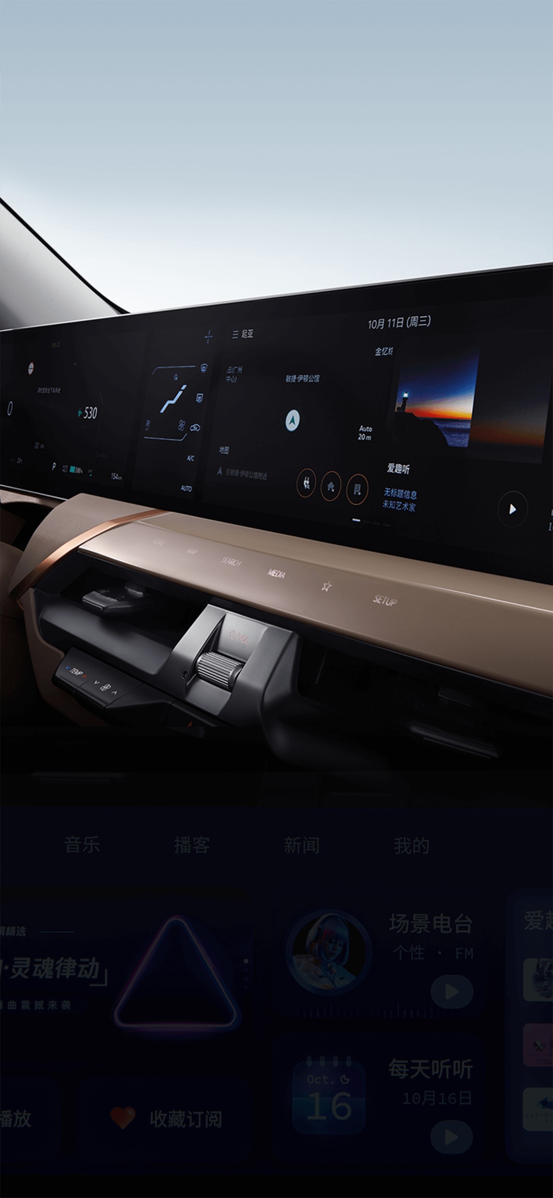 Ev5交互升级