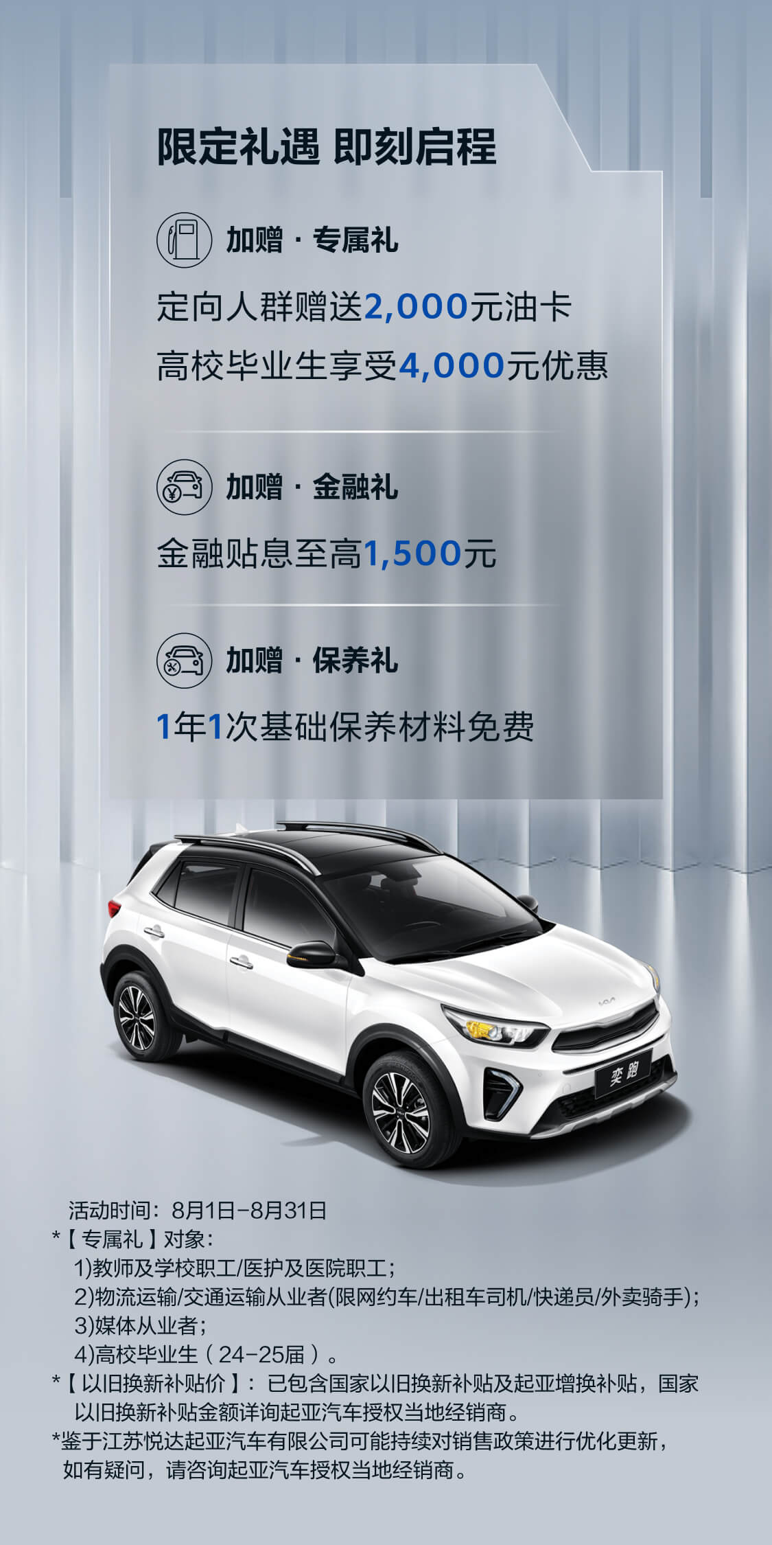 奕跑政策图