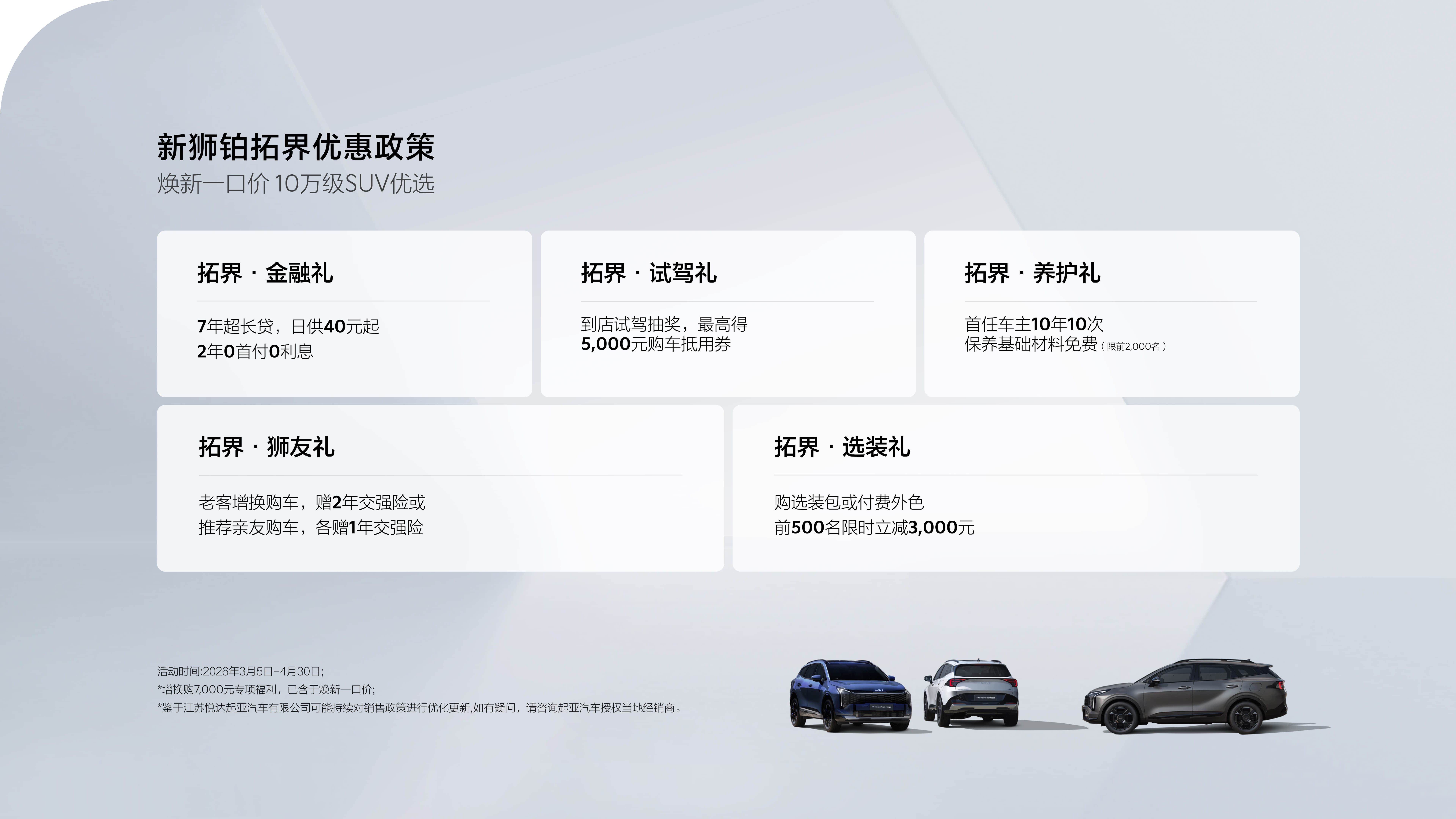 新狮铂拓界政策图