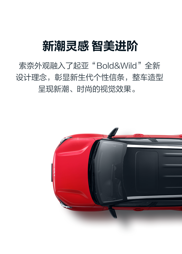 sonet新潮灵感mob